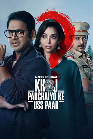 Khoj - Parchaiyon Ke Uss Paar