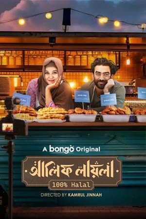 Alif Layla 100% Halal