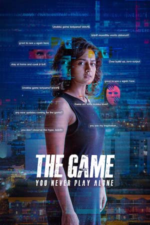 The Game: You Never Play Alone